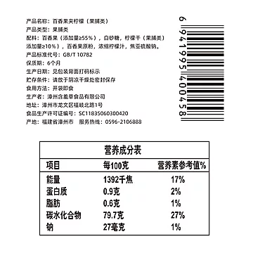山姆同款含羞草百香果夹柠檬礼包450g[11元优惠券]-寻折猪