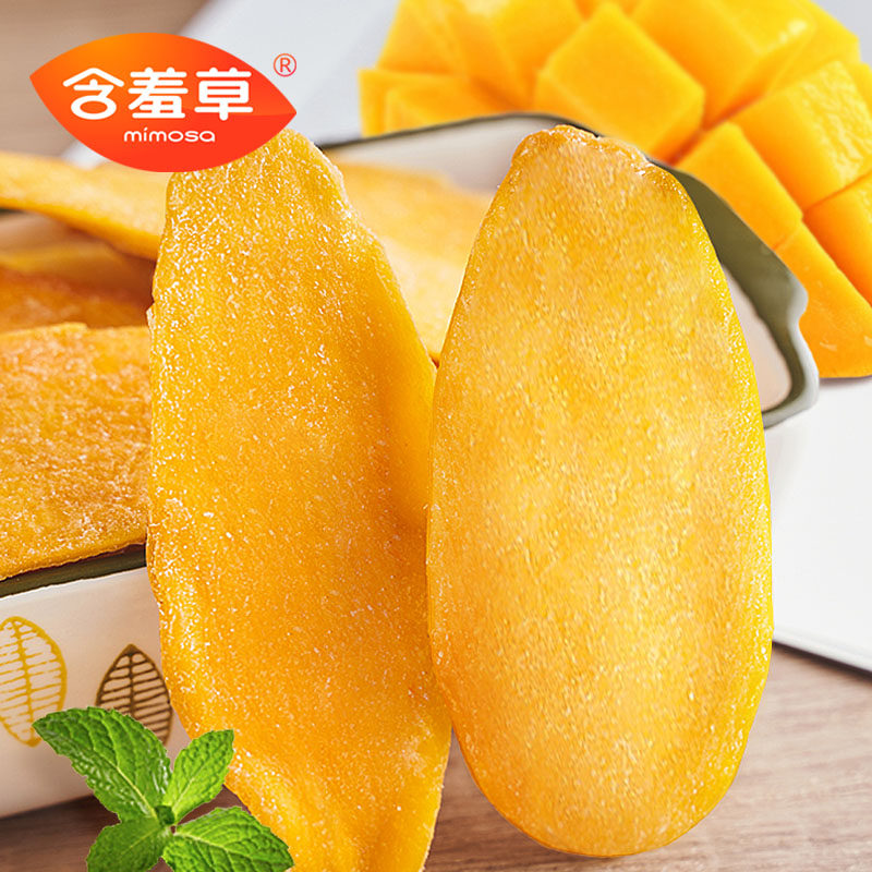 【含羞草】异域珍果休闲原味芒果干 mimosa含羞草食品芒果干