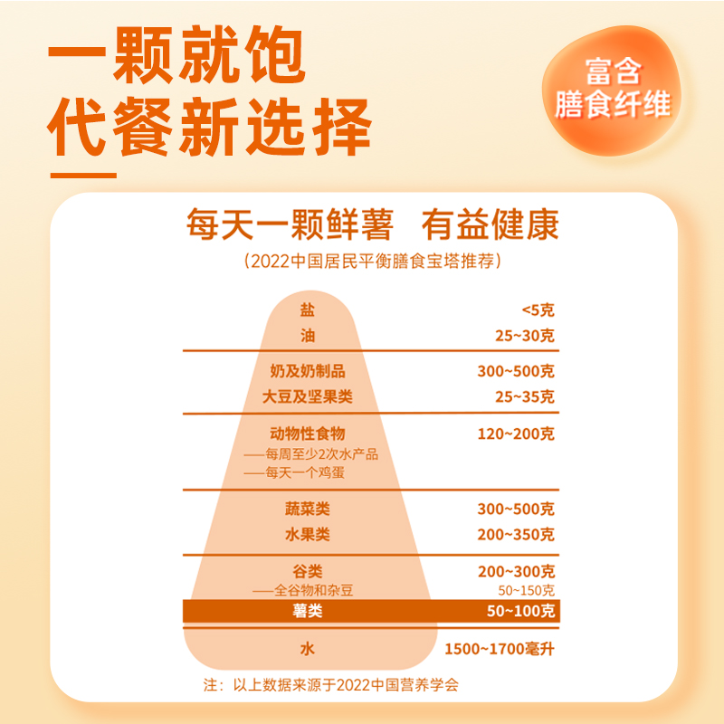 含羞草红薯干农家自制不加糖红薯棒孕妇小香薯倒蒸地瓜干软糯带皮