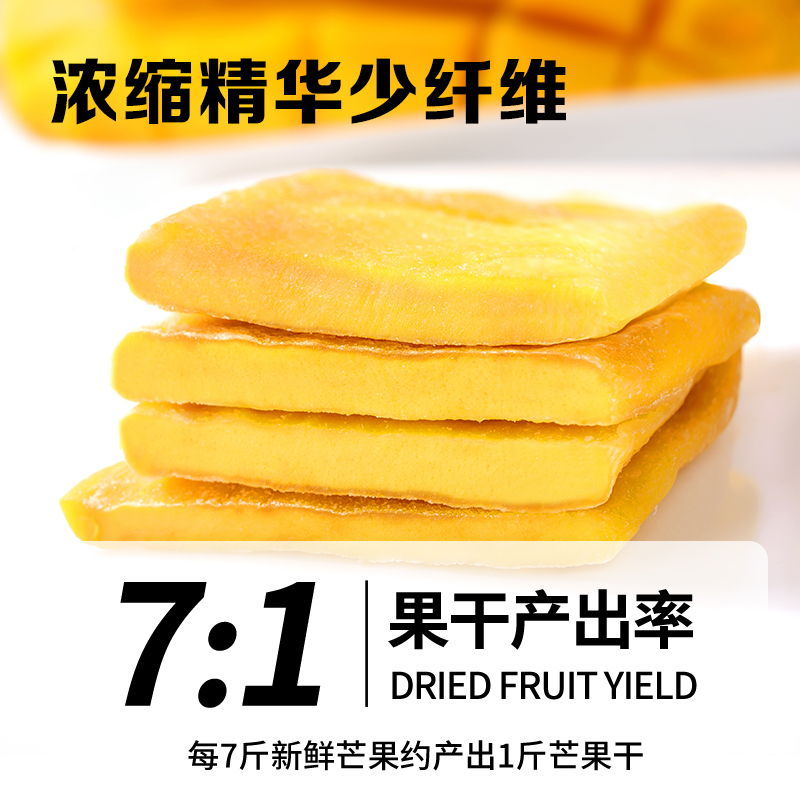 含羞草厚切500g芒果干零食果脯蜜饯烘焙水果干大片解馋休闲零食