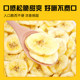 含羞草168g*2袋香蕉片水果干酥脆片芭蕉干儿童零食休闲小吃食品
