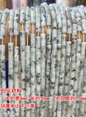 4*13mm天我在灰隔珠半成品配件