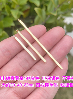 铜镀真金14K包金电泳保色半成品