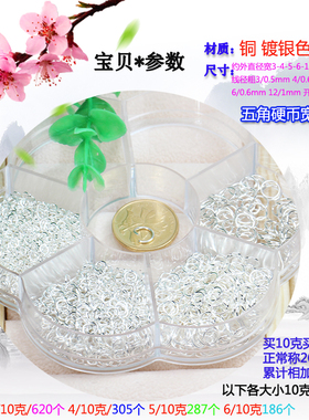 diy铜镀金银色发簪开口圈10克价