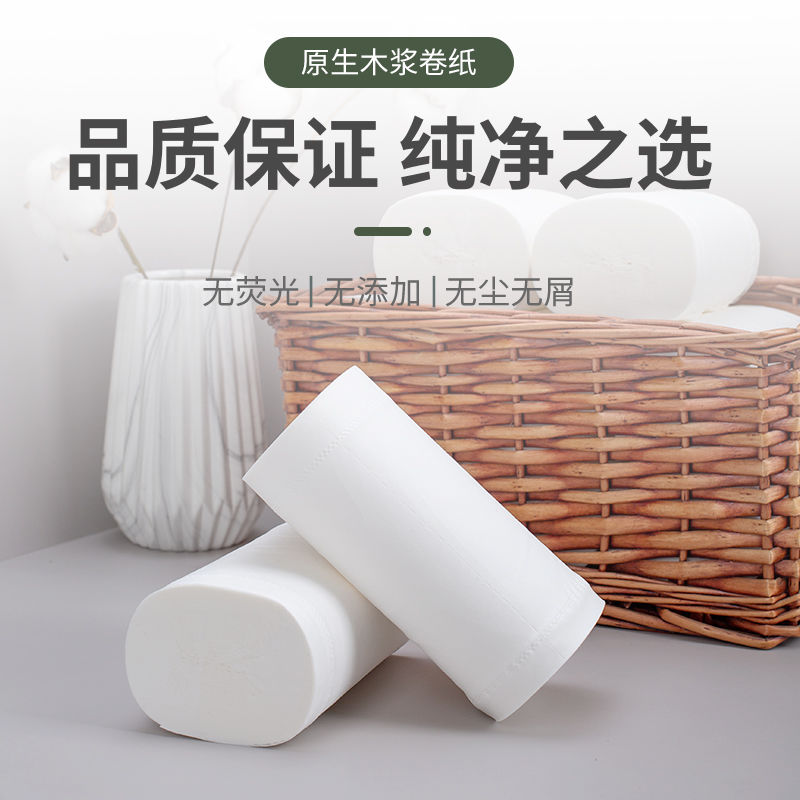 猫王卫生纸家用妇婴24卷纸巾无芯厕纸手纸原木浆加厚卷筒纸实惠装 - 图1