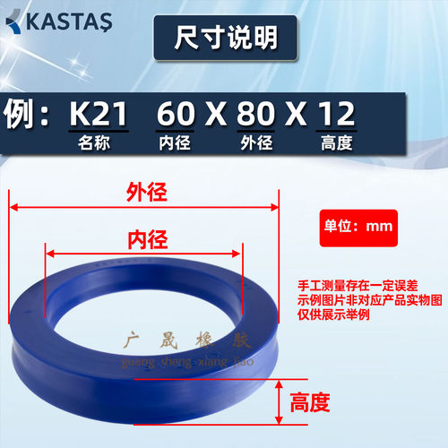 进口KASTAS卡斯塔斯UN液压密油封K21 65 66 68 70 71 75 78 80 85 - 图0