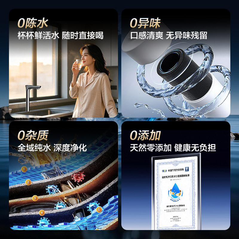海尔净水器鲜活水自净化家用直饮长效反渗透1400G净饮机P5-502 海尔净水器鲜活水自净化家用直饮长效反渗透1400G净饮机P5-502