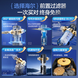 海尔通用前置水龙头过滤器家用自来水净水器反冲洗清洗新款HP45