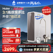 Haier Water Purifier Home Straight Drinking Flagship Reverse Osmosis Fresh Water PRO1200G Water Purifier R762D