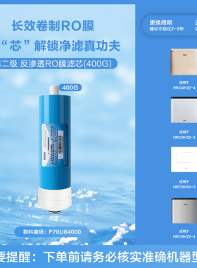海尔净水器家用直饮机滤芯