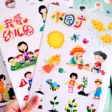 Детская мультяшная наклейка для детского сада для школьников, детский милый фотоальбом