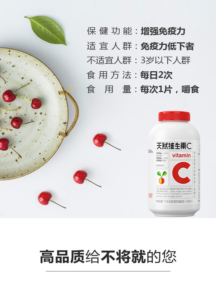 养生堂天然维生素c130片儿童vc面膜 益身健保健品维生素/复合维生素
