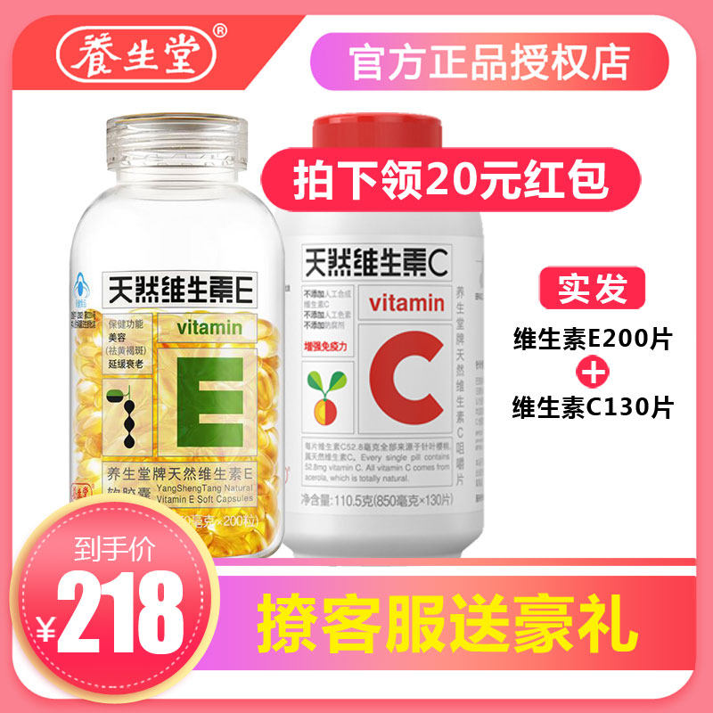  益身健保健品维生素/复合维生素
