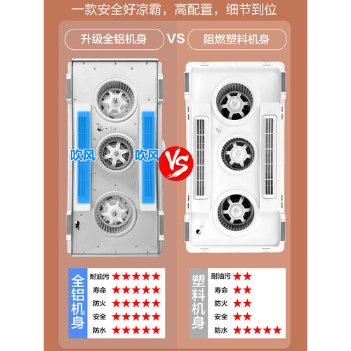 欧派牛品质厨房凉霸照明二合一空调型风扇集成吊顶冷风机冷霸换气 - 图3