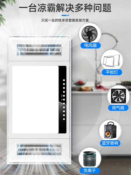雷仕智多功能凉霸厨房照明二合一嵌入式集成吊顶冷霸风扇冷风机-图0