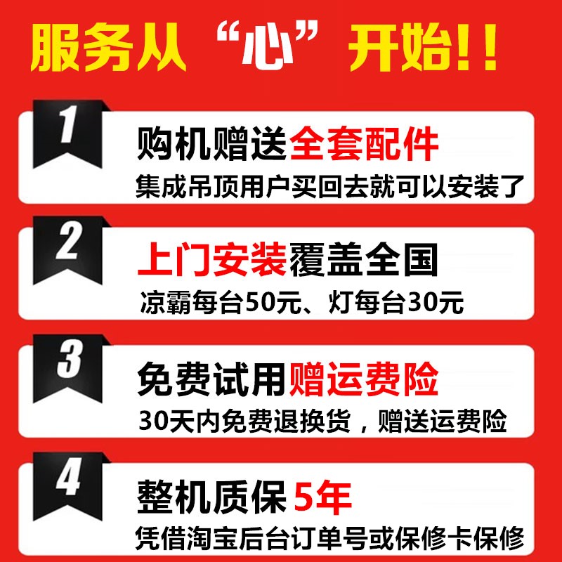 雷仕智超薄7cm凉霸厨房二合一空调型电风扇集成吊顶冷霸冷风机 - 图0