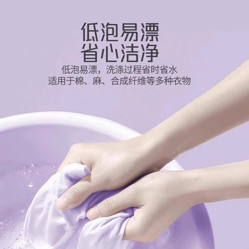 去渍洗衣液家用深层洁净薰衣草香专用官方正品袋装抑菌母婴植物 - 图0
