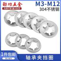 304 Stainless Steel bearing clamping ring Plum stopper ring bearing clip gasket Mayflower gasket Plum Blossom Spacer Positive Side 7L