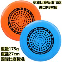 Special Cabinet Thickening Type Professional Limit Flying Disc Outdoor Sports Flying Disc Flying Saucer Beach Grass Competition Frisbee