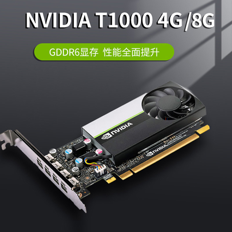 丽台NVIDIA T1000平面制图3D设计4k多屏炒股T400专业显卡T600升级 - 图0