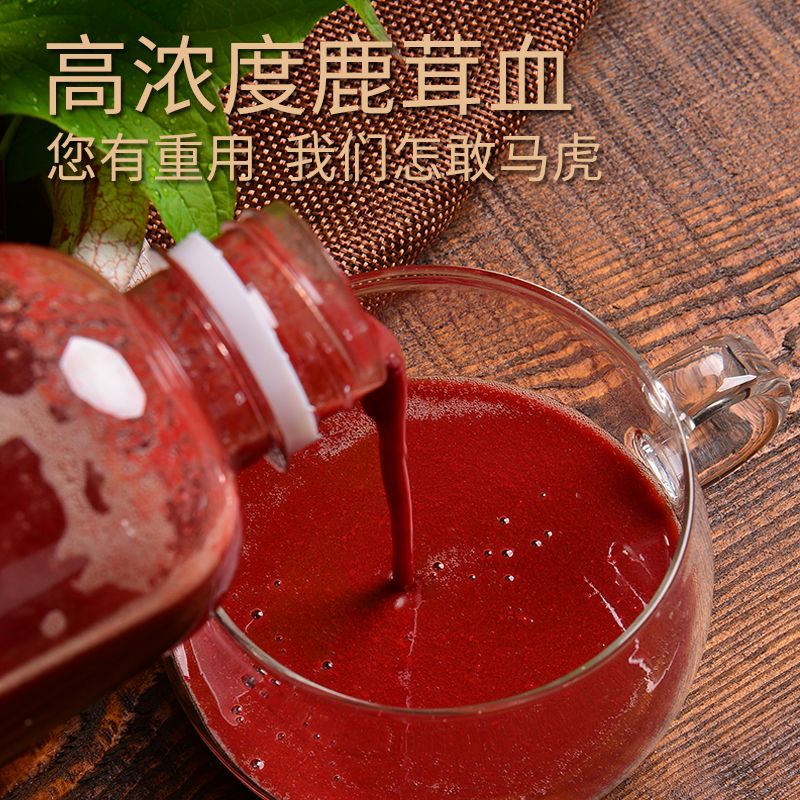 东北产地鹿茸血  新鲜鹿茸血加酒保险发货【500ML】 - 图3