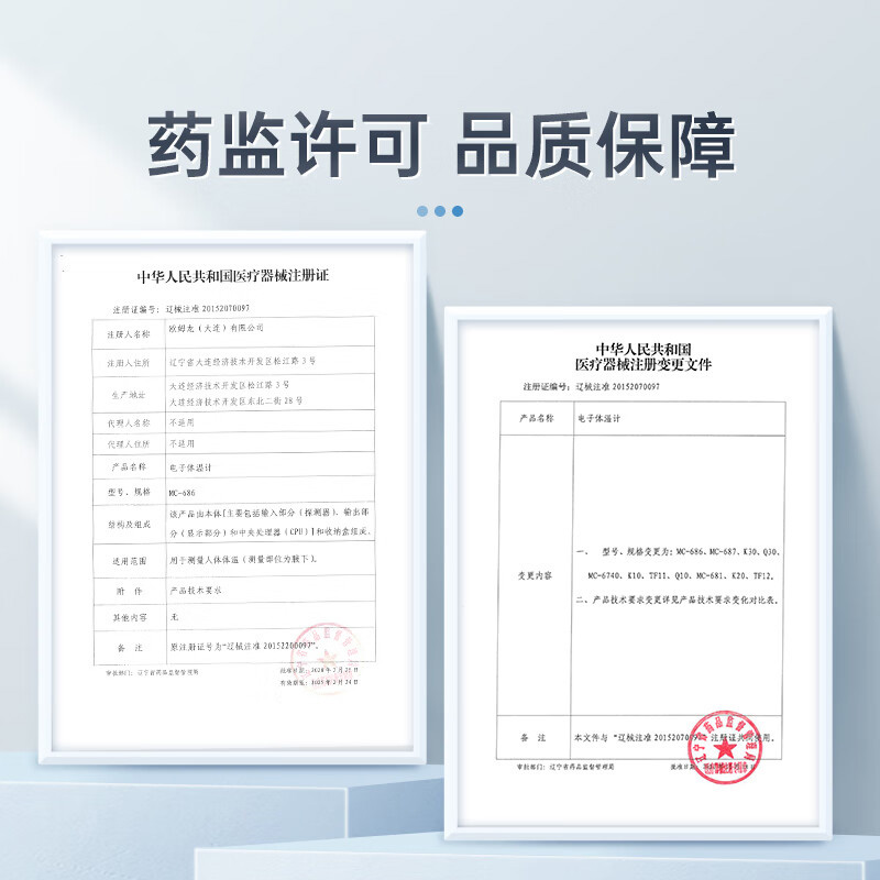 欧姆龙k30速测家用腋下电子体温计 瑞康医疗器械体温计类