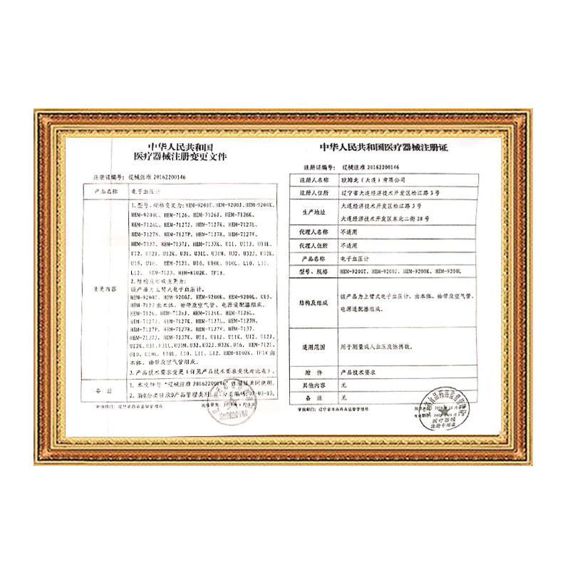 欧姆龙原装电源适配器ac稳压电源线 瑞康医疗器械血压计（电子血压计）