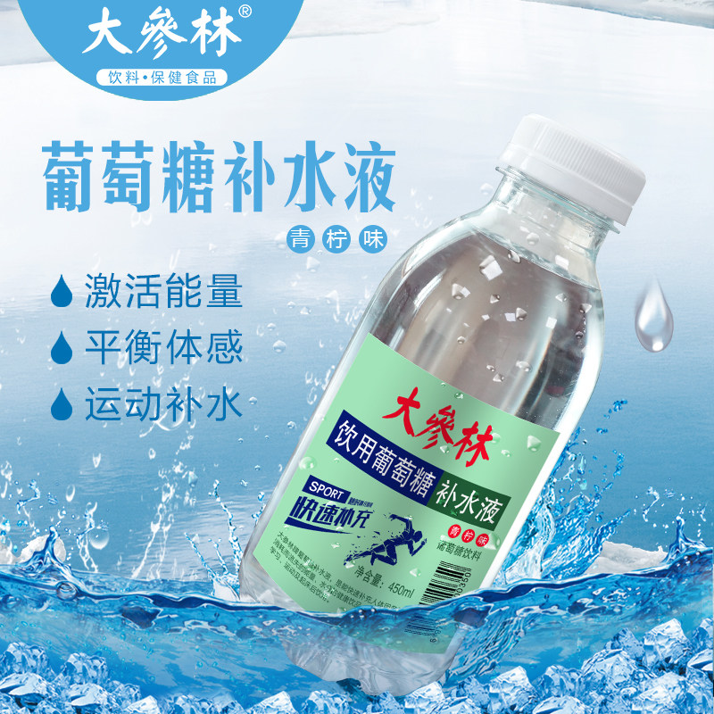 大参林能量450ml*15瓶 大参林功能饮料饮品