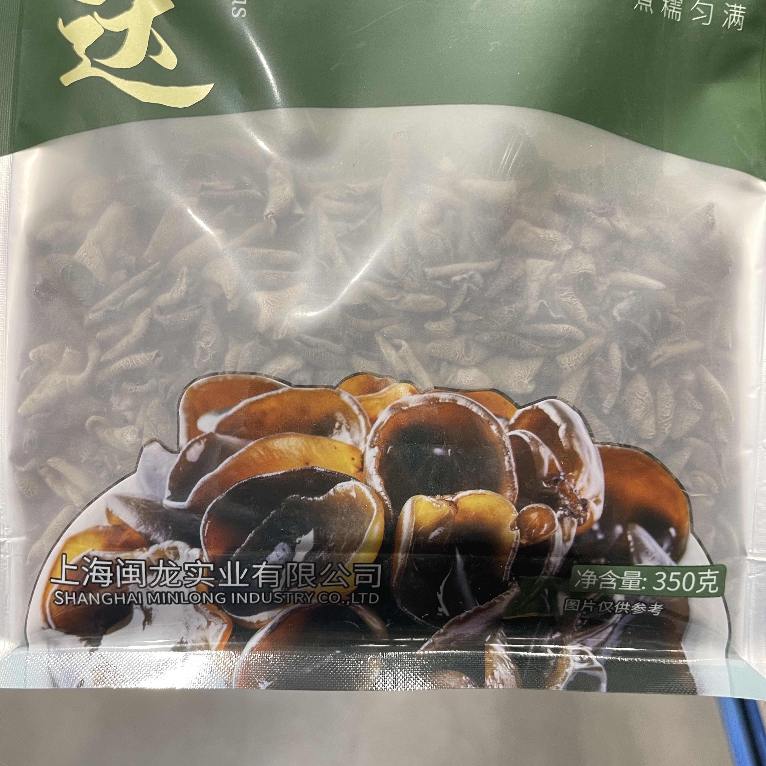 costco代购闽龙达有机黑木耳350g肉厚小秋耳秋木耳小碗耳干货特产 - 图1