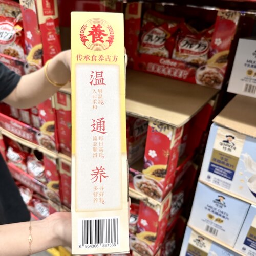 五谷磨房山药党参裨益粥840g五指毛桃谷物粉营养早餐冲饮速食粥 - 图2