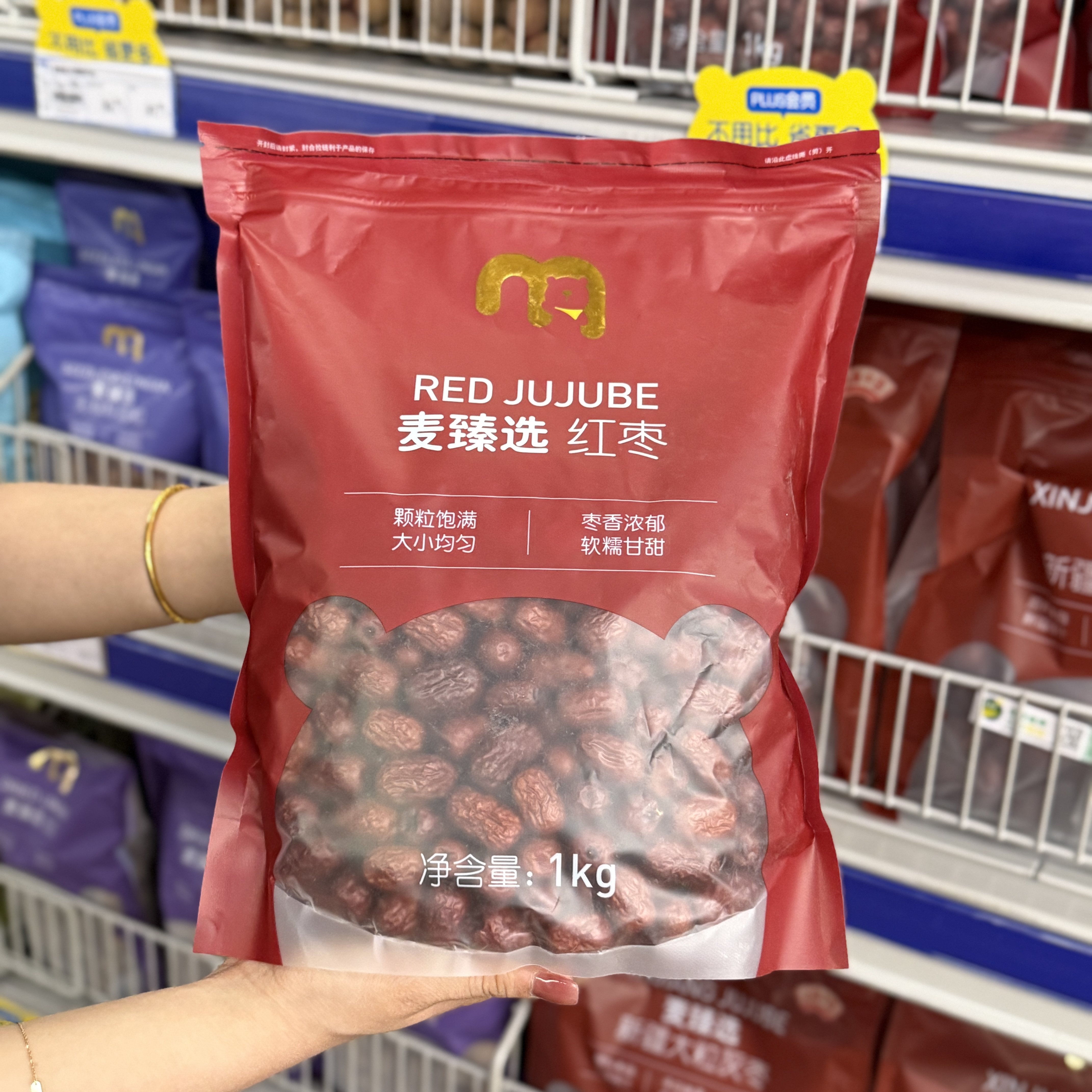 麦德龙代购麦臻选红枣1000g新疆红枣大枣干货煮粥煲汤泡茶泡水