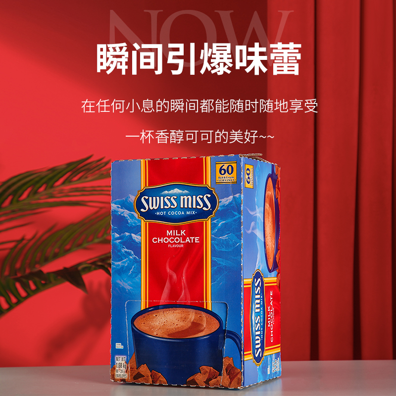 上海costco Swiss Miss瑞士小姐牛奶热巧克力冲饮可可粉28gx60包 - 图0