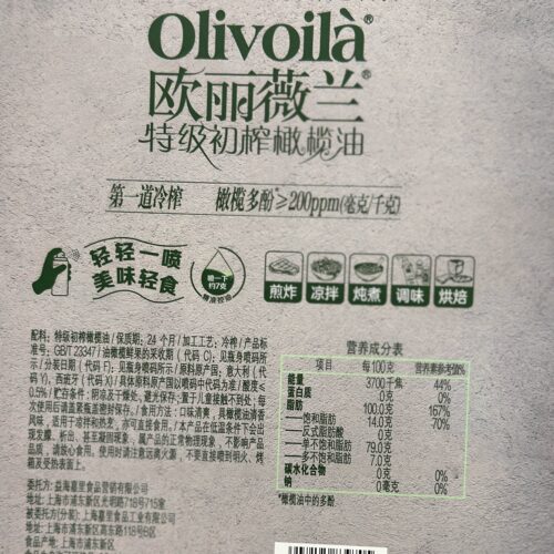 Olivoila欧丽薇兰特级初榨橄榄油喷雾装400ml进口食用油家用炒菜 - 图0