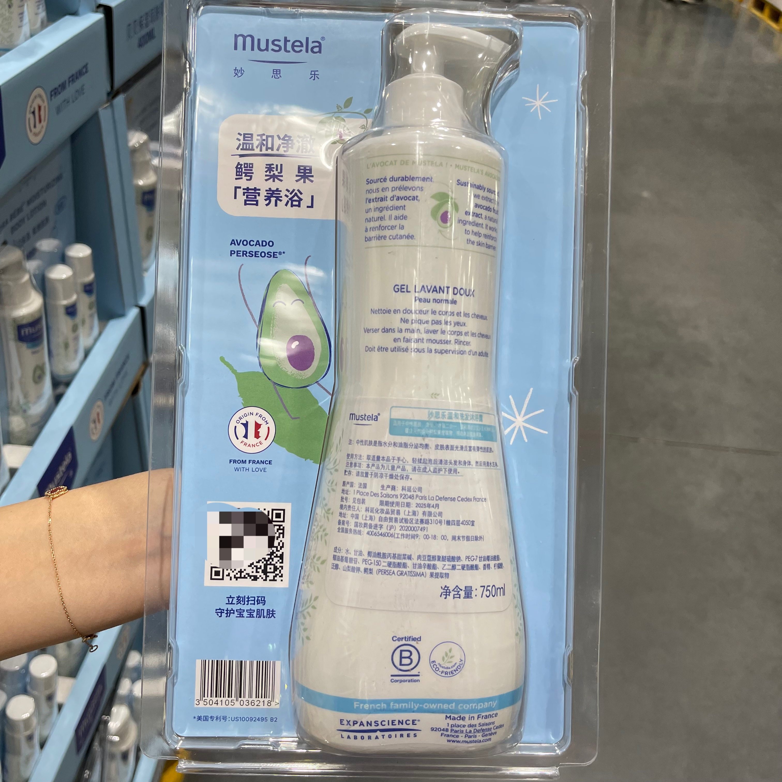法国进口MUSTELA妙思乐婴幼儿洗发沐浴露二合一护肌肤温和750ml,淘宝优惠券,粉丝福利购,淘宝优惠卷