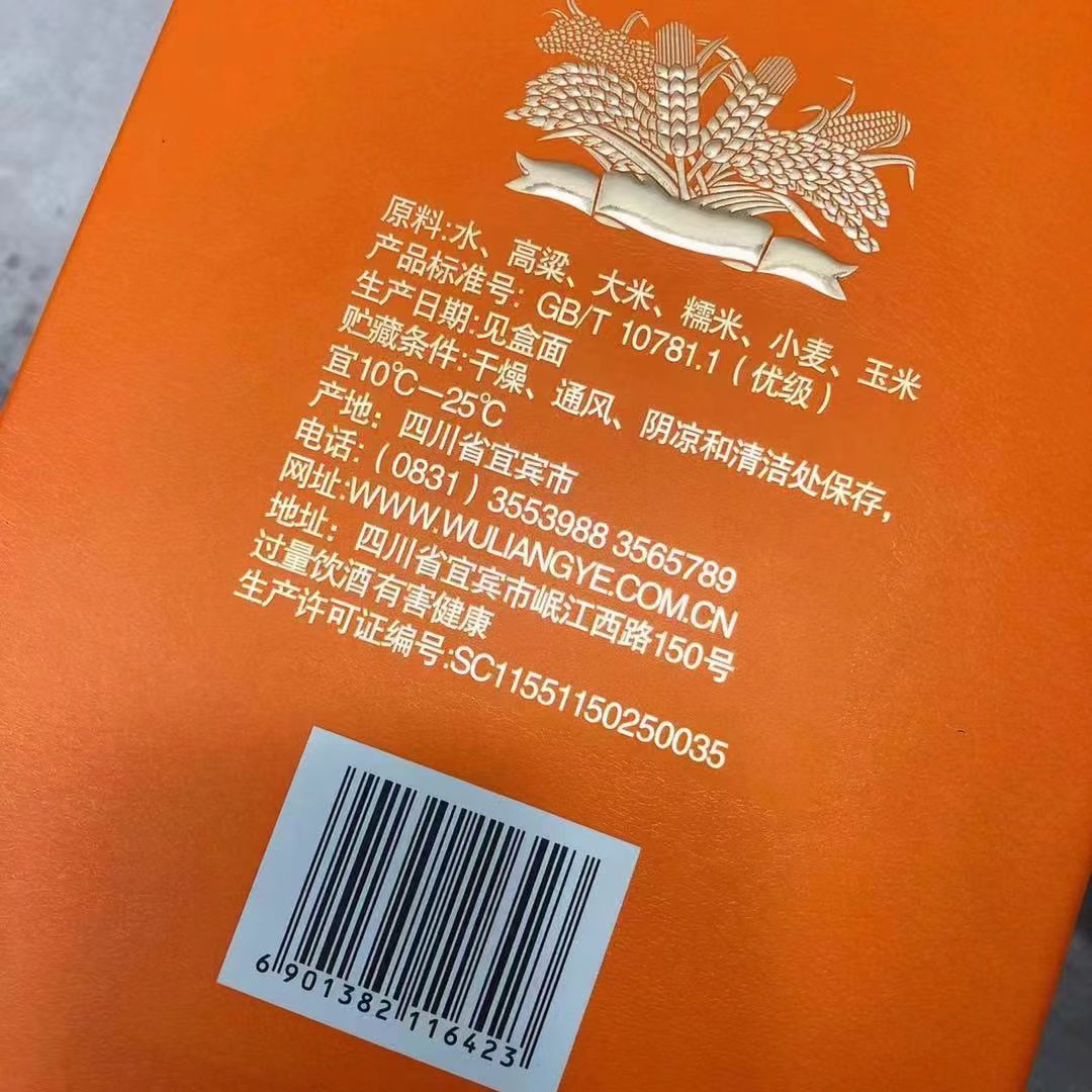 【官方正品】五粮百鸟朝凤 52度浓香型白酒500ml*6瓶整箱装-图1