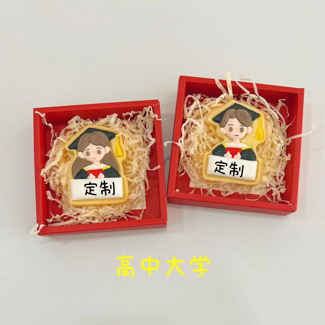 学生毕业季毕业帽毕业服定制糖霜饼干高考礼物纪念品送毕业礼物