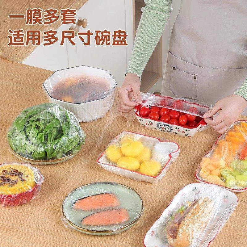 家用食品级一次性保鲜膜套自封口密封碗罩厨房冰箱剩菜防尘通用,淘宝优惠券,粉丝福利购,淘宝优惠卷