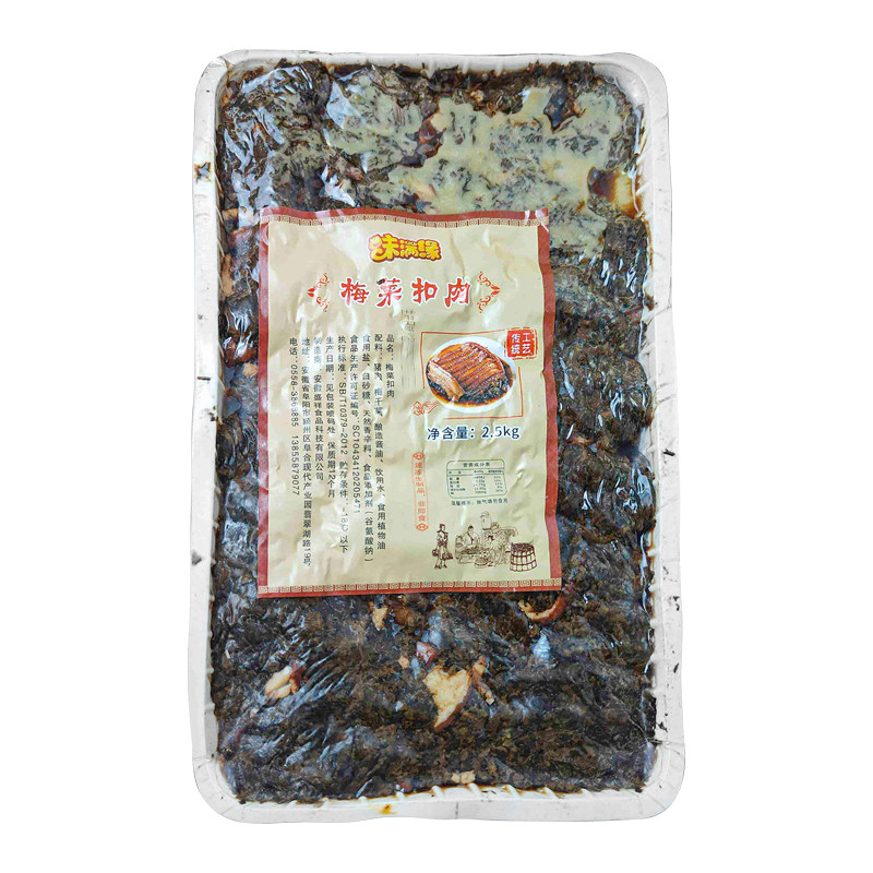 客满缘梅菜扣肉五花肉饭堂食堂快餐店小碗蒸菜冷冻半成品商用20斤,淘宝优惠券,粉丝福利购,淘宝优惠卷