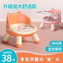 Baby Dining Dining Chair Baby Called Chair Leaning Back Chair Home Dining Table And Chairs Cartoon Seat Board Stool Children Chair