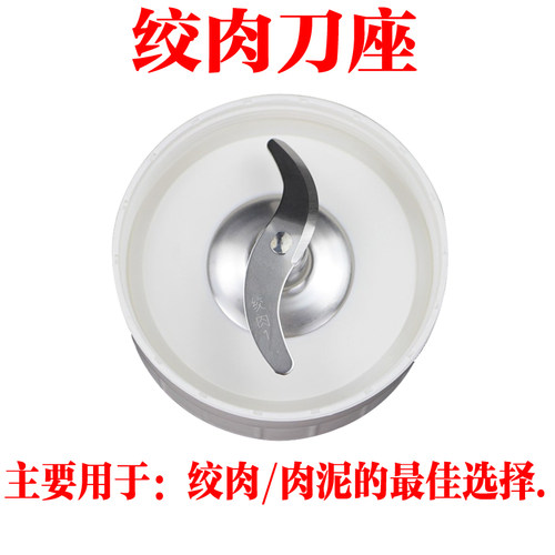 九阳料理机配件JYL-C010/C012/C020/C022搅拌刀座干磨刀座绞肉刀 - 图3