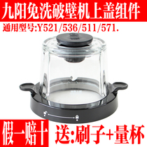 Jiuyang Original Factory Fitted Piece Wall Breaking Machine Original L12-Y521 L12-Y521 Y536 Y511 Y751 Y751 Pulping Cup Glass Cup