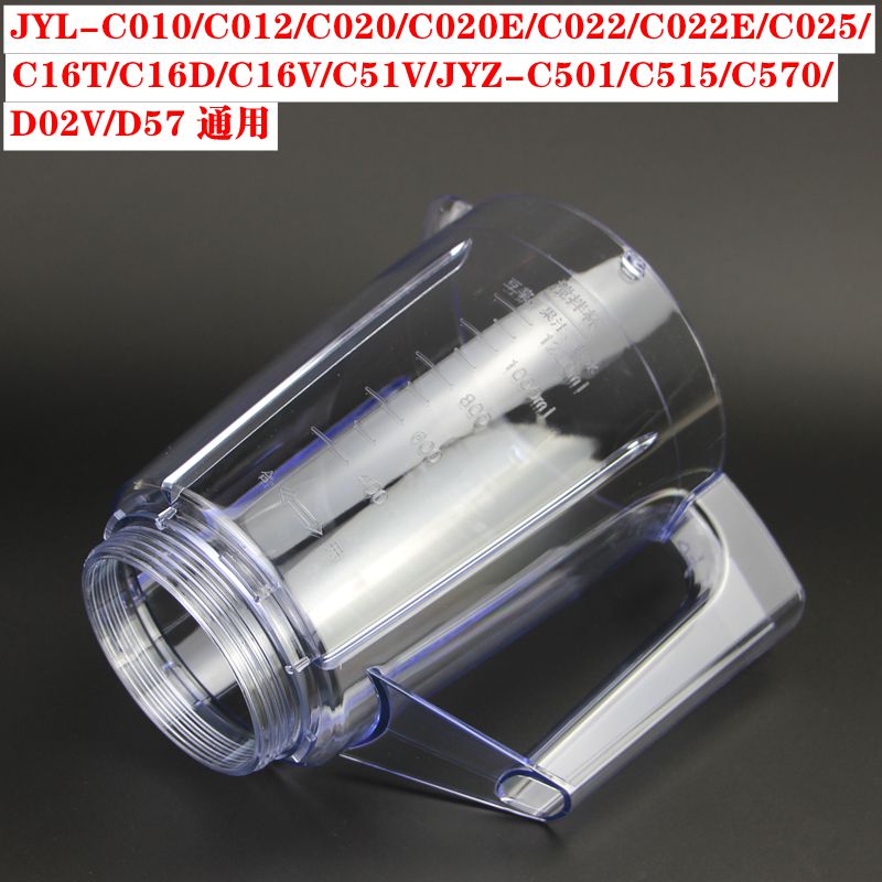 九阳料理机配件JYL-C010/C012/C16V/C16T/C16D/C51V搅拌杯豆浆杯 - 图0