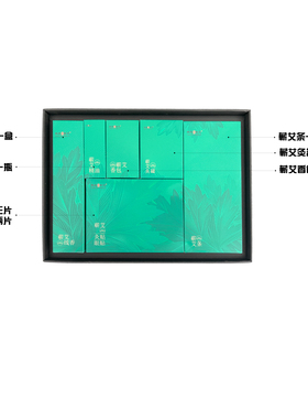 陈氏宗艾蕲艾礼盒送礼送节