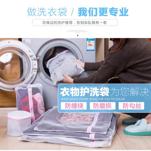 洗衣袋网袋护洗袋加厚粗网细网洗毛衣羽绒服内衣文胸袋洗衣机护衣 - 图2