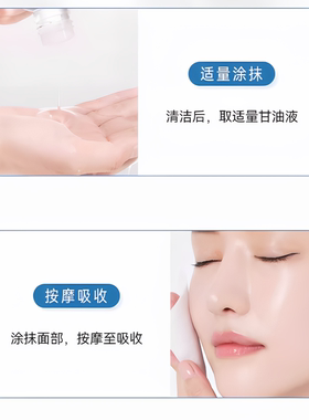 老顾客专享】伊雅维E护肤甘油脸部滋润保湿妆前打底补水不卡粉