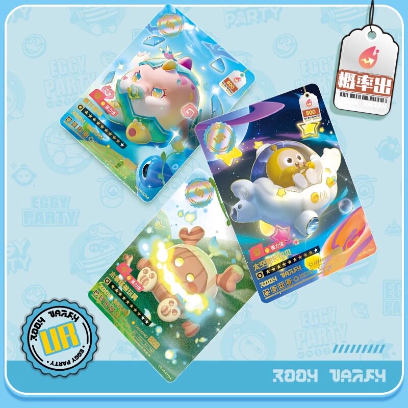 蛋仔派对卡片卡游蛋仔派对卡片第三弹潮流包一整盒CR卡包牌玩具周边官方正版
