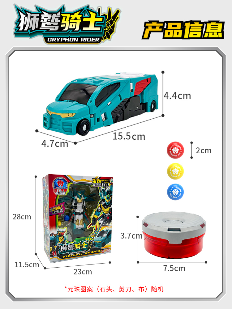 正版盟卡车神狮鹫骑士萌卡车神之魔幻元珠变形机器人男孩玩具金刚-图3