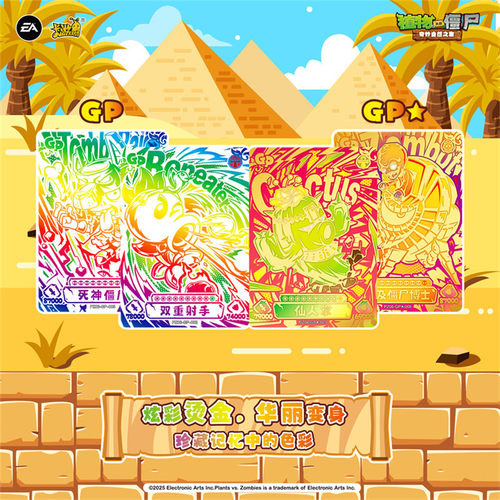 卡游植物大战僵尸卡片一整盒第十弹恐龙危机正版收藏卡册周边卡牌 - 图1