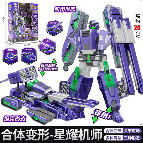 星耀机师钢铁飞龙5之星野龙骑合体变形机器人玩具男孩生日礼物 - 图0