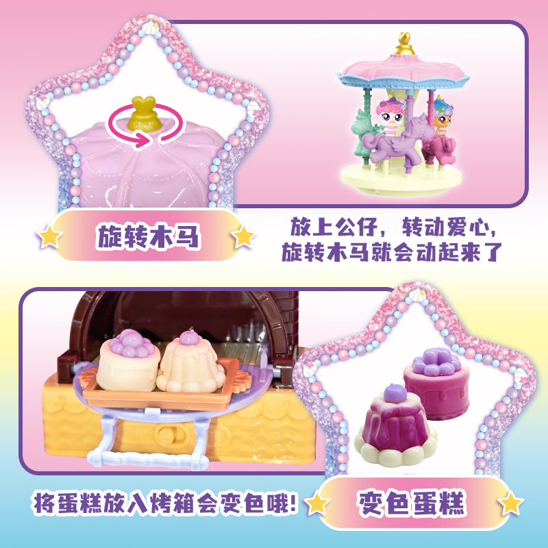 奇妙萌可之魔法甜心爱心萌可甜品店系列女孩玩具第四季生日礼物屋